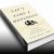 Can't Tame a Mongoose: Memoir of a Genomics Entrepreneur by Stan Rose